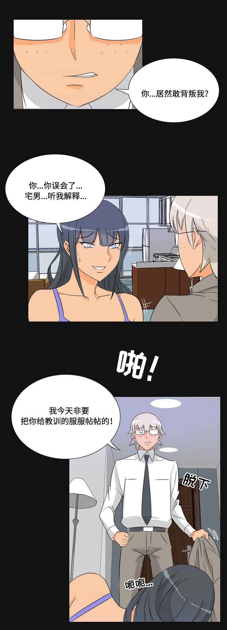 《顽劣之徒》漫画最新章节第34章：背叛免费下拉式在线观看章节第【5】张图片