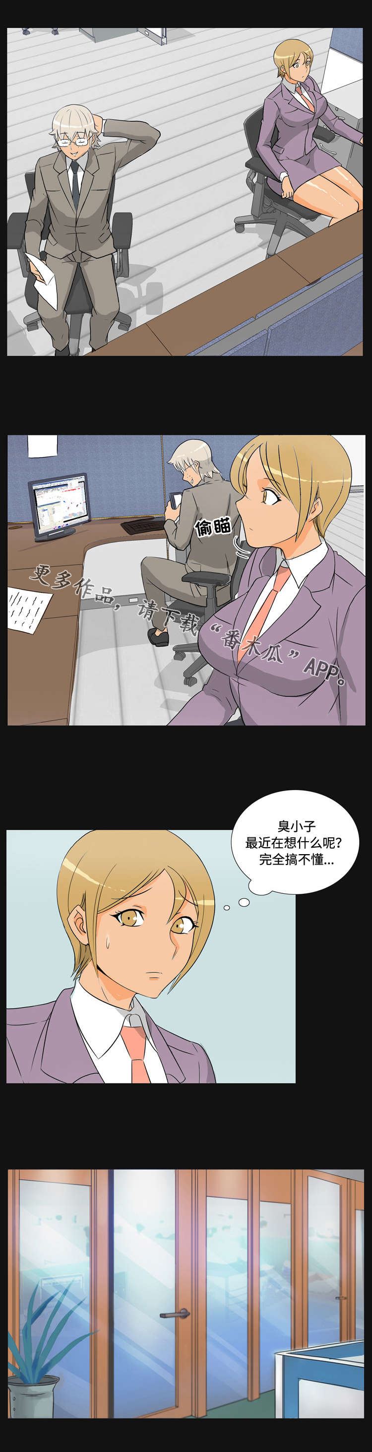 《顽劣之徒》漫画最新章节第36章：开除免费下拉式在线观看章节第【8】张图片