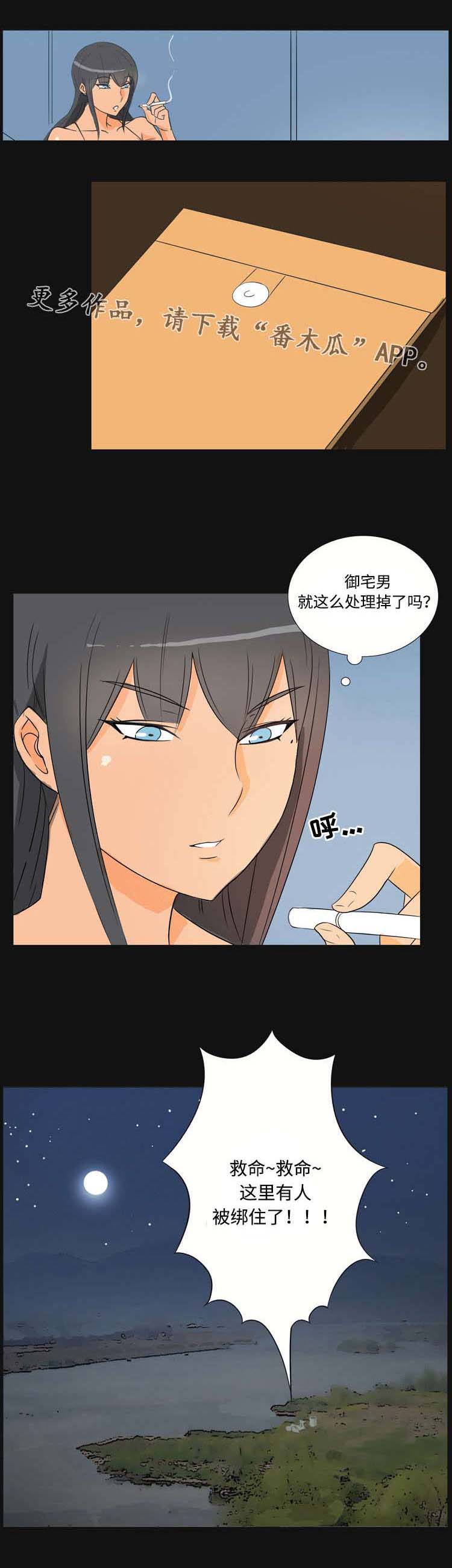 《顽劣之徒》漫画最新章节第38章：报复免费下拉式在线观看章节第【7】张图片