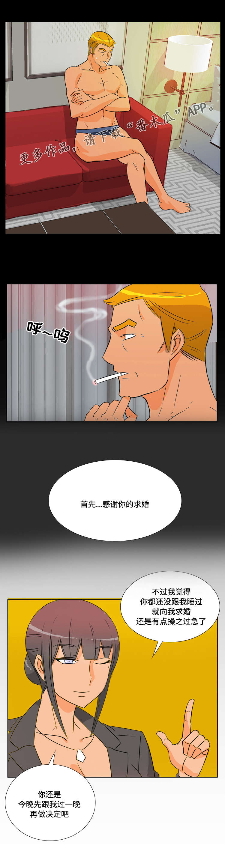 《顽劣之徒》漫画最新章节第39章：求婚免费下拉式在线观看章节第【5】张图片