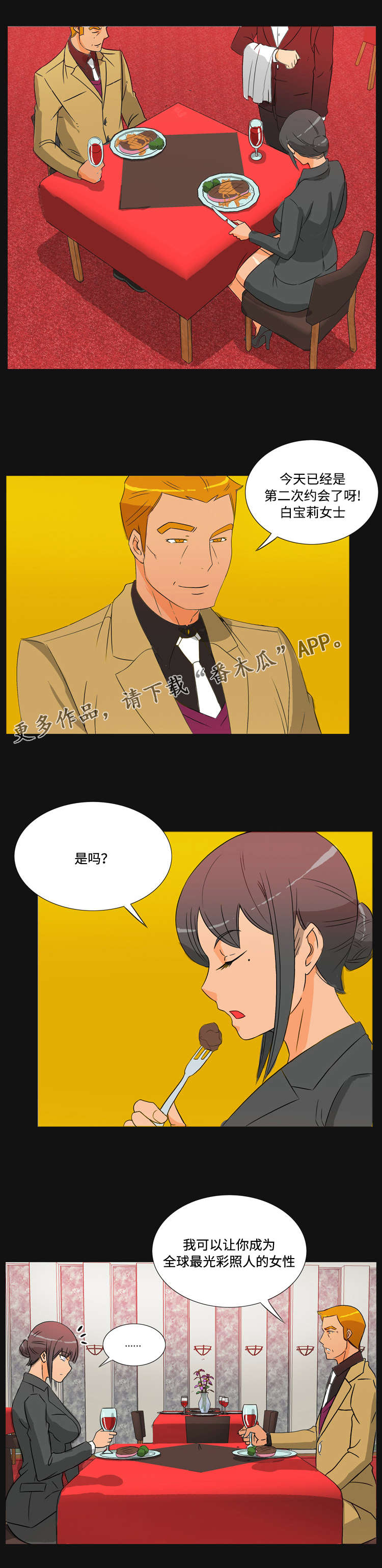 《顽劣之徒》漫画最新章节第39章：求婚免费下拉式在线观看章节第【9】张图片