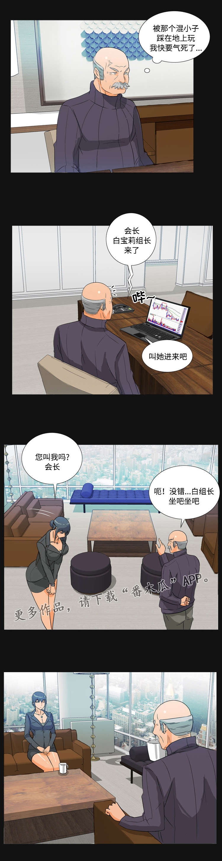 《顽劣之徒》漫画最新章节第39章：求婚免费下拉式在线观看章节第【11】张图片