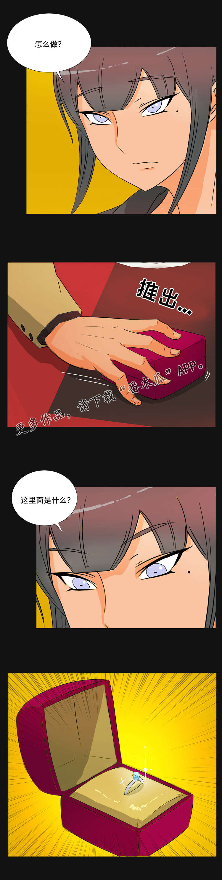 《顽劣之徒》漫画最新章节第39章：求婚免费下拉式在线观看章节第【8】张图片