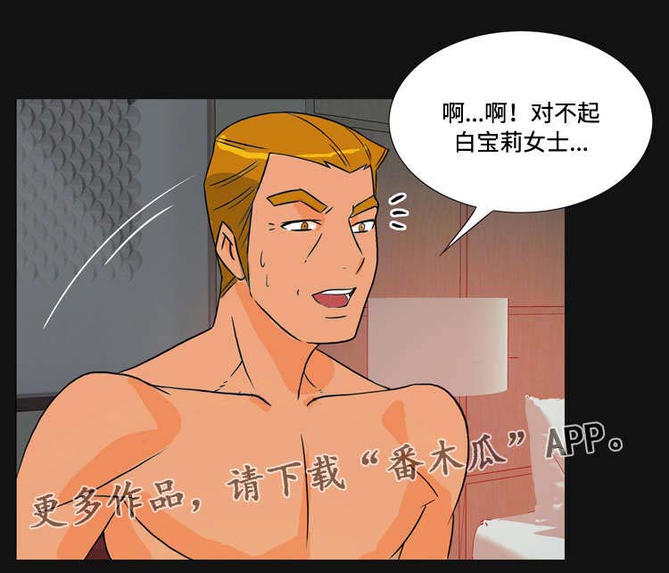 《顽劣之徒》漫画最新章节第39章：求婚免费下拉式在线观看章节第【1】张图片