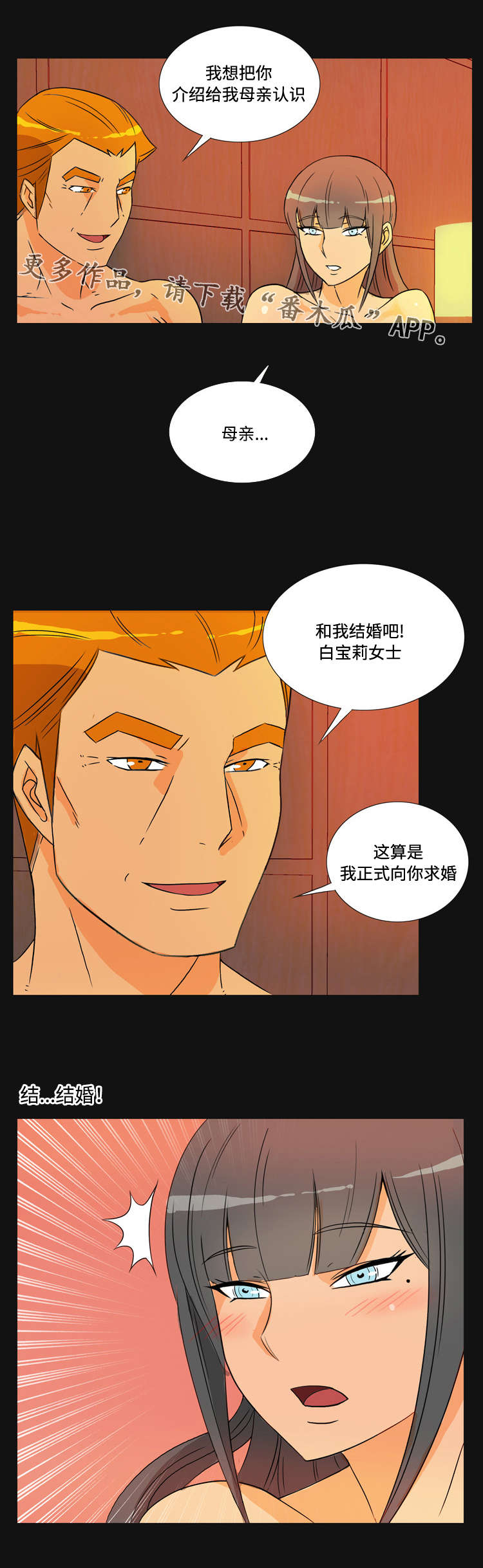 《顽劣之徒》漫画最新章节第40章：决战免费下拉式在线观看章节第【5】张图片