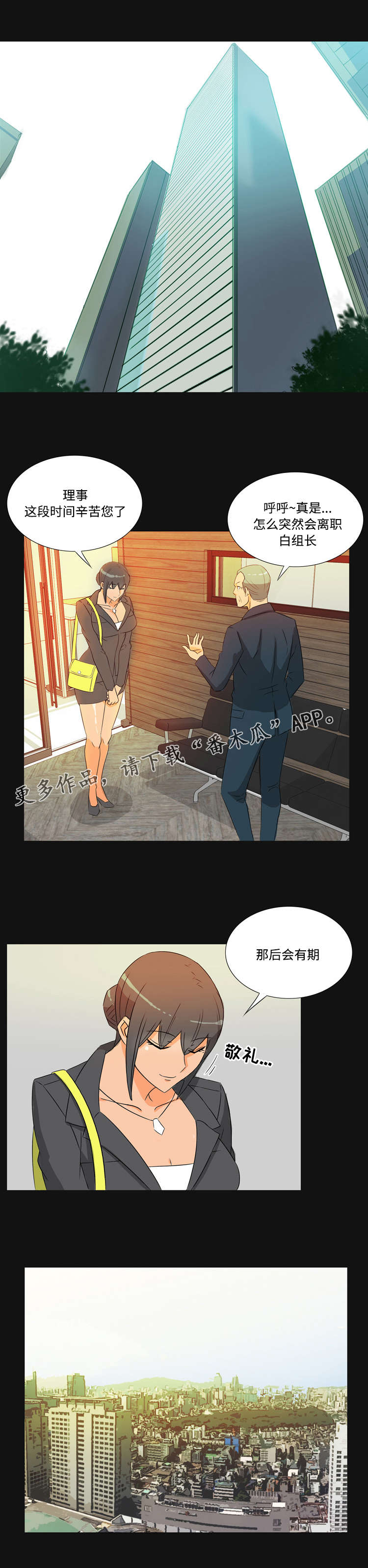 《顽劣之徒》漫画最新章节第41章：婚礼免费下拉式在线观看章节第【7】张图片