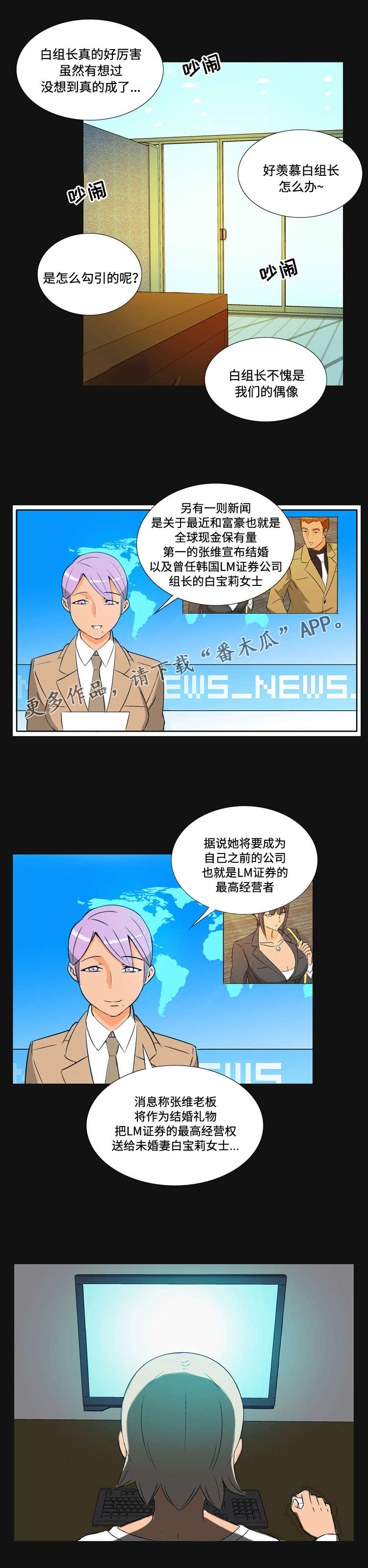 《顽劣之徒》漫画最新章节第41章：婚礼免费下拉式在线观看章节第【5】张图片