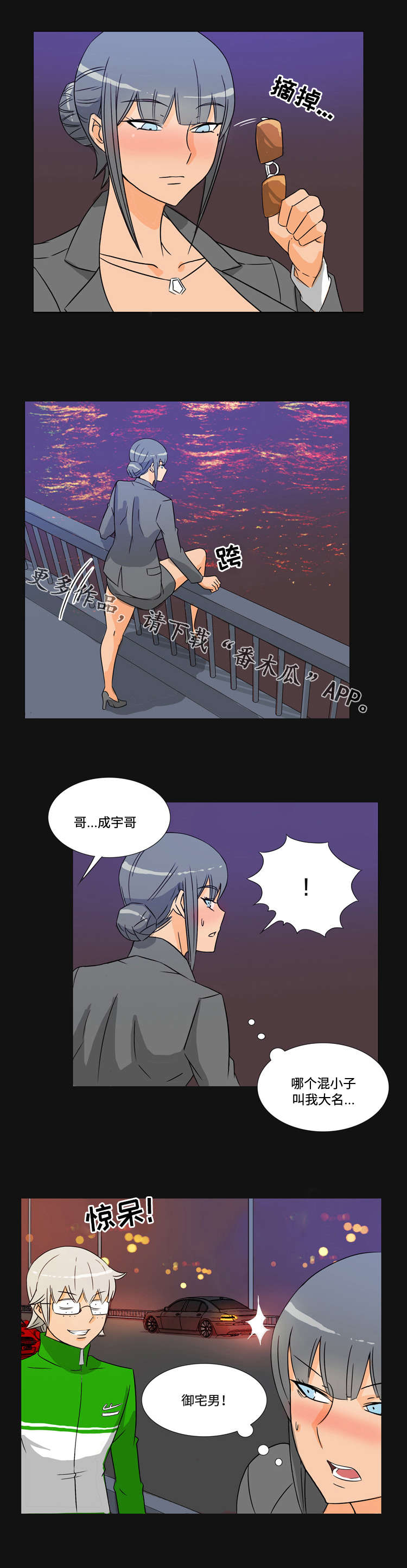 《顽劣之徒》漫画最新章节第42章：解约免费下拉式在线观看章节第【1】张图片