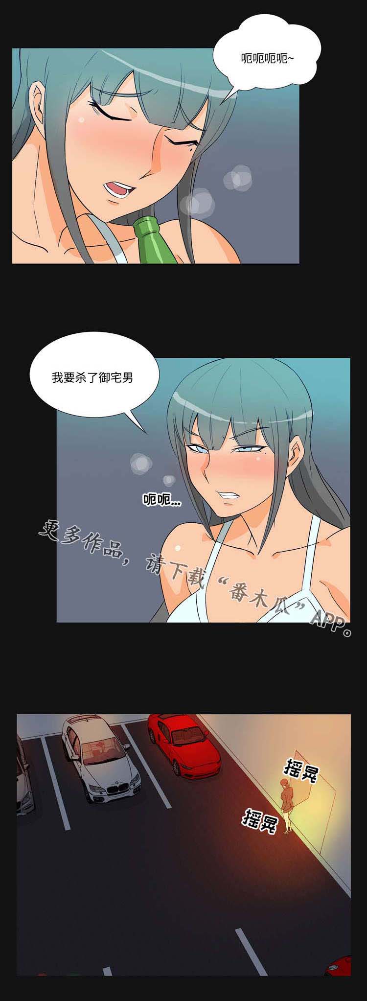 《顽劣之徒》漫画最新章节第42章：解约免费下拉式在线观看章节第【3】张图片