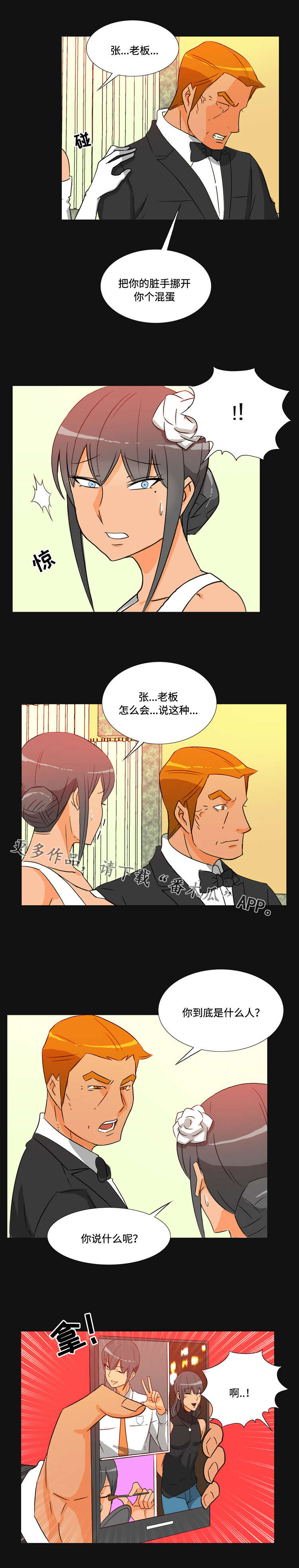 《顽劣之徒》漫画最新章节第42章：解约免费下拉式在线观看章节第【9】张图片