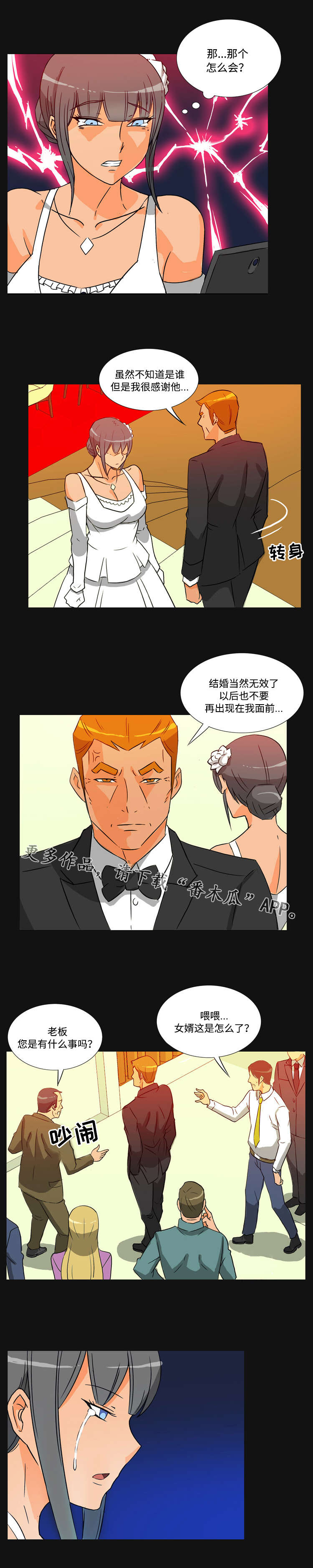 《顽劣之徒》漫画最新章节第42章：解约免费下拉式在线观看章节第【8】张图片