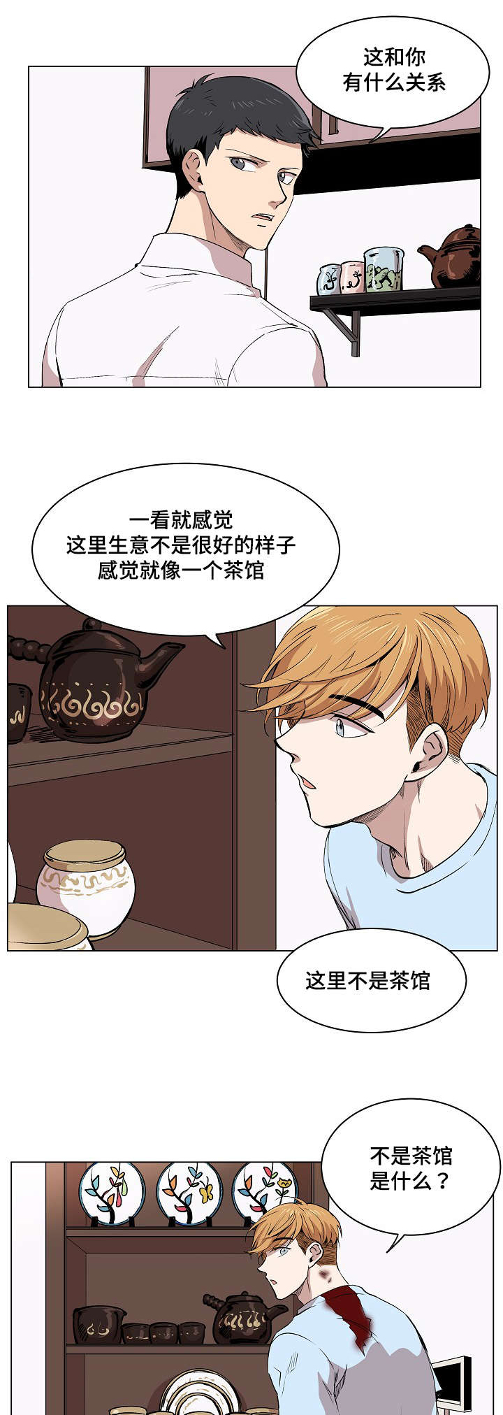 《房主归来》漫画最新章节第1章：我的名字免费下拉式在线观看章节第【2】张图片