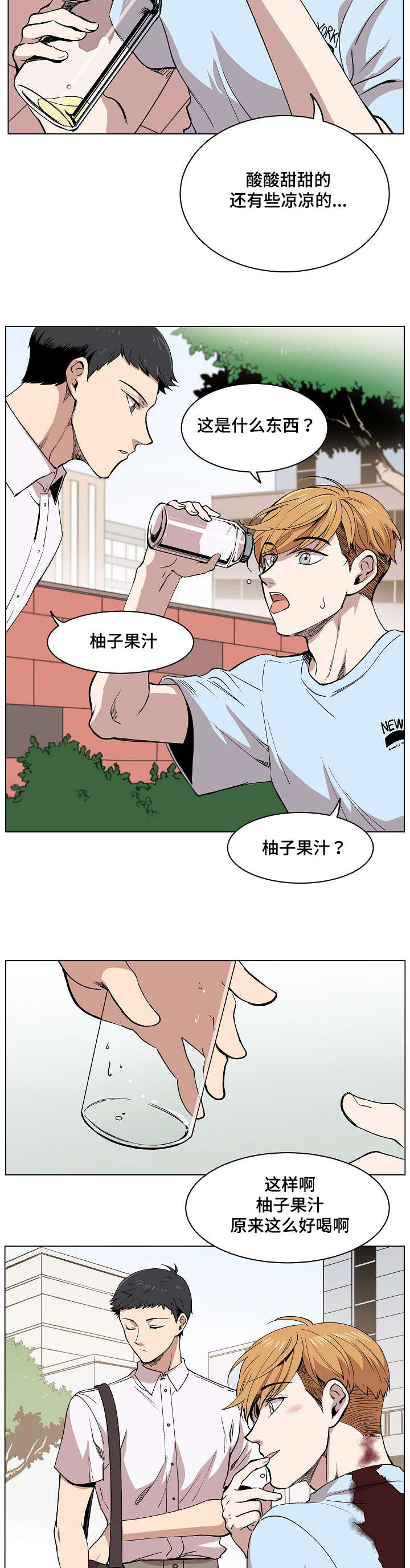 《房主归来》漫画最新章节第1章：我的名字免费下拉式在线观看章节第【10】张图片