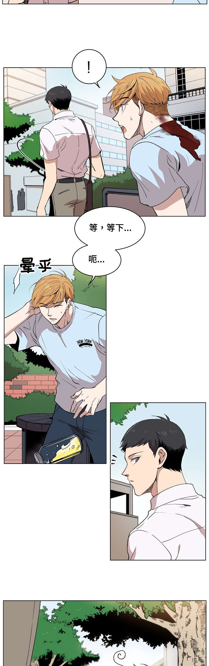 《房主归来》漫画最新章节第1章：我的名字免费下拉式在线观看章节第【13】张图片