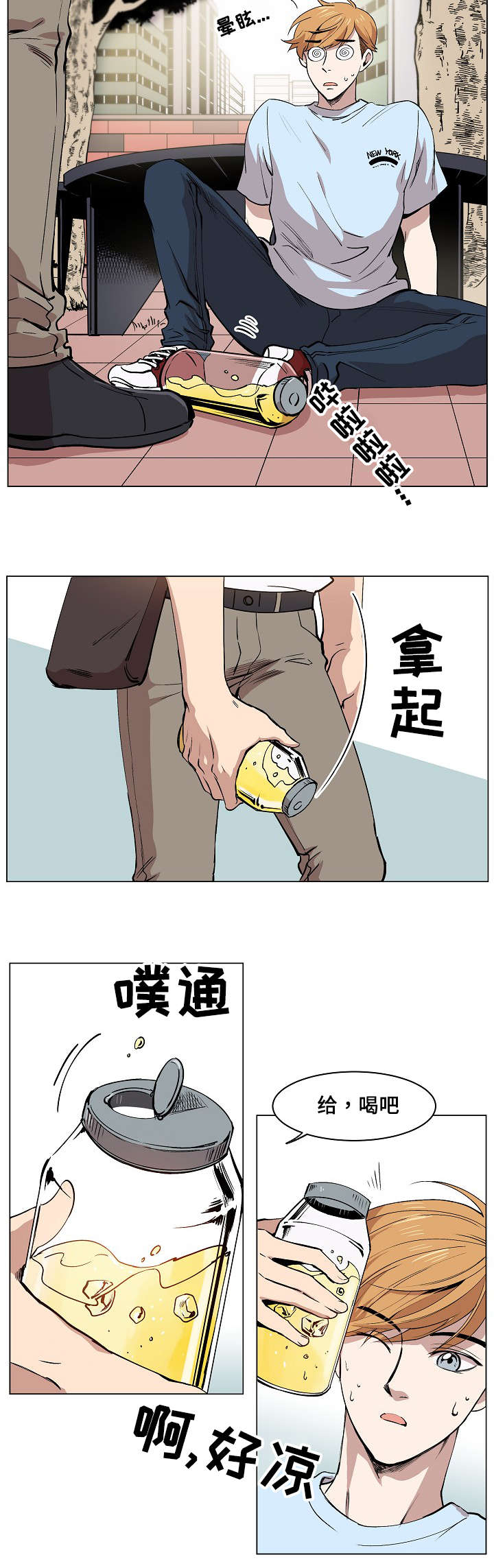 《房主归来》漫画最新章节第1章：我的名字免费下拉式在线观看章节第【12】张图片