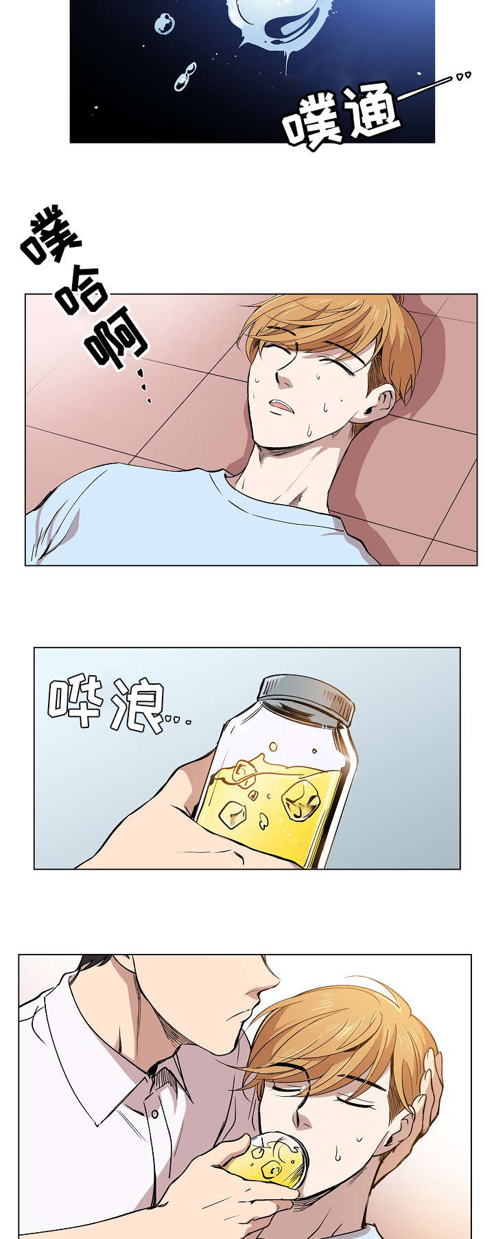 《房主归来》漫画最新章节第1章：我的名字免费下拉式在线观看章节第【17】张图片