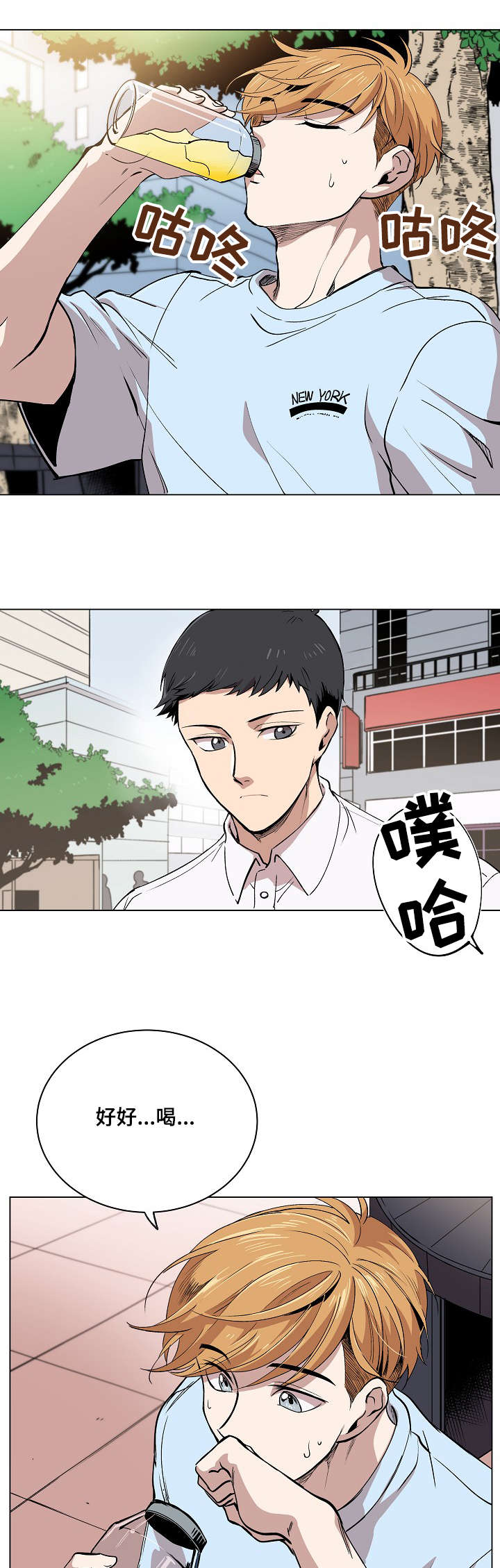 《房主归来》漫画最新章节第1章：我的名字免费下拉式在线观看章节第【11】张图片