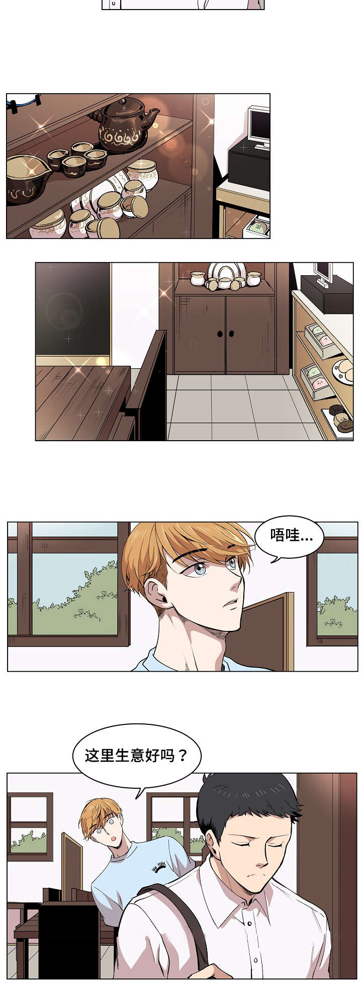 《房主归来》漫画最新章节第1章：我的名字免费下拉式在线观看章节第【3】张图片