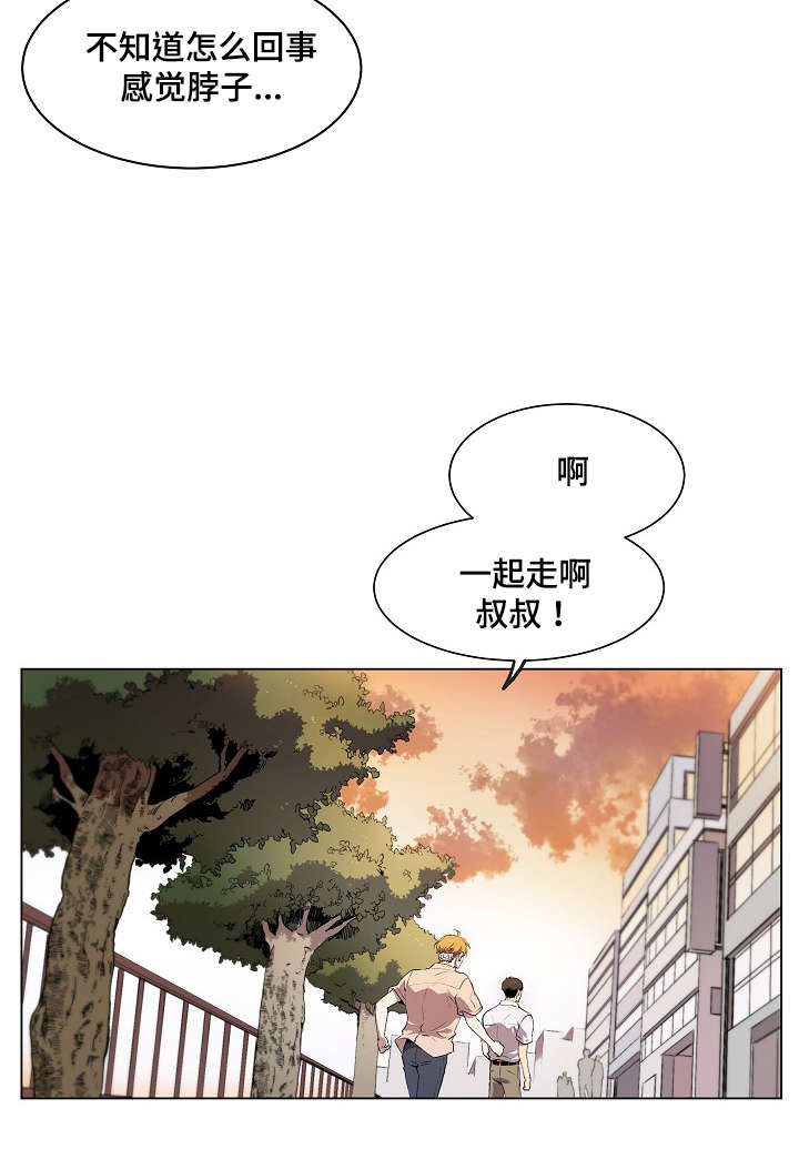 《房主归来》漫画最新章节第2章：失忆免费下拉式在线观看章节第【1】张图片