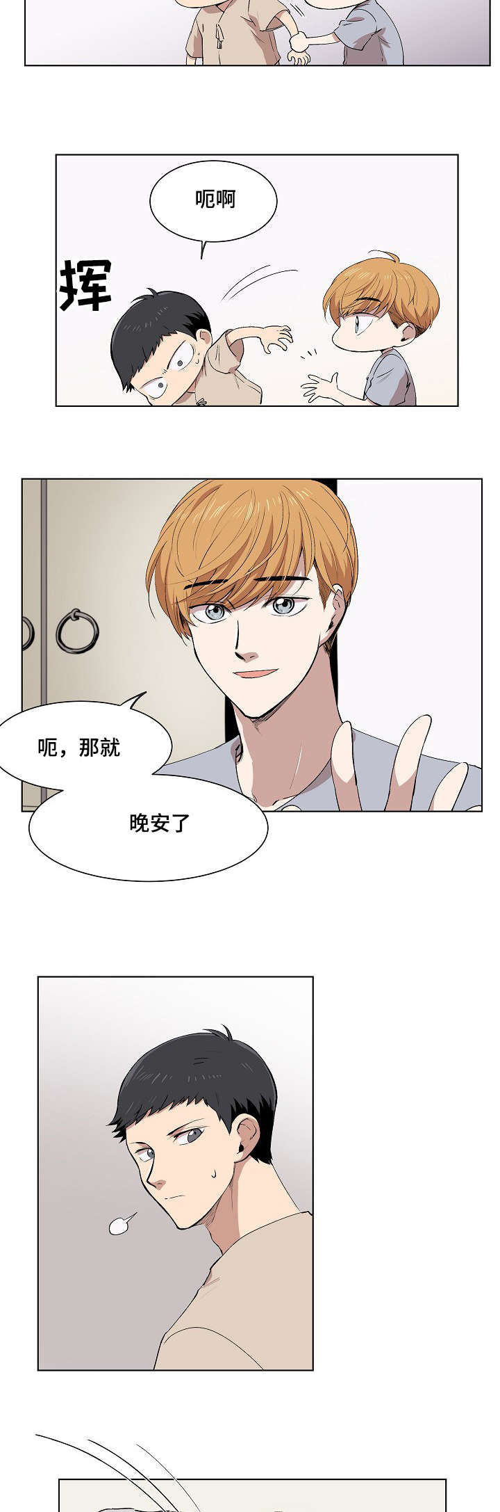 《房主归来》漫画最新章节第4章：普兰达斯的狗免费下拉式在线观看章节第【5】张图片