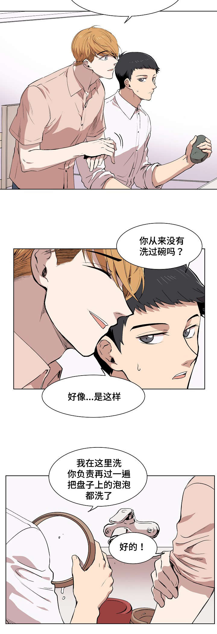 《房主归来》漫画最新章节第4章：普兰达斯的狗免费下拉式在线观看章节第【10】张图片