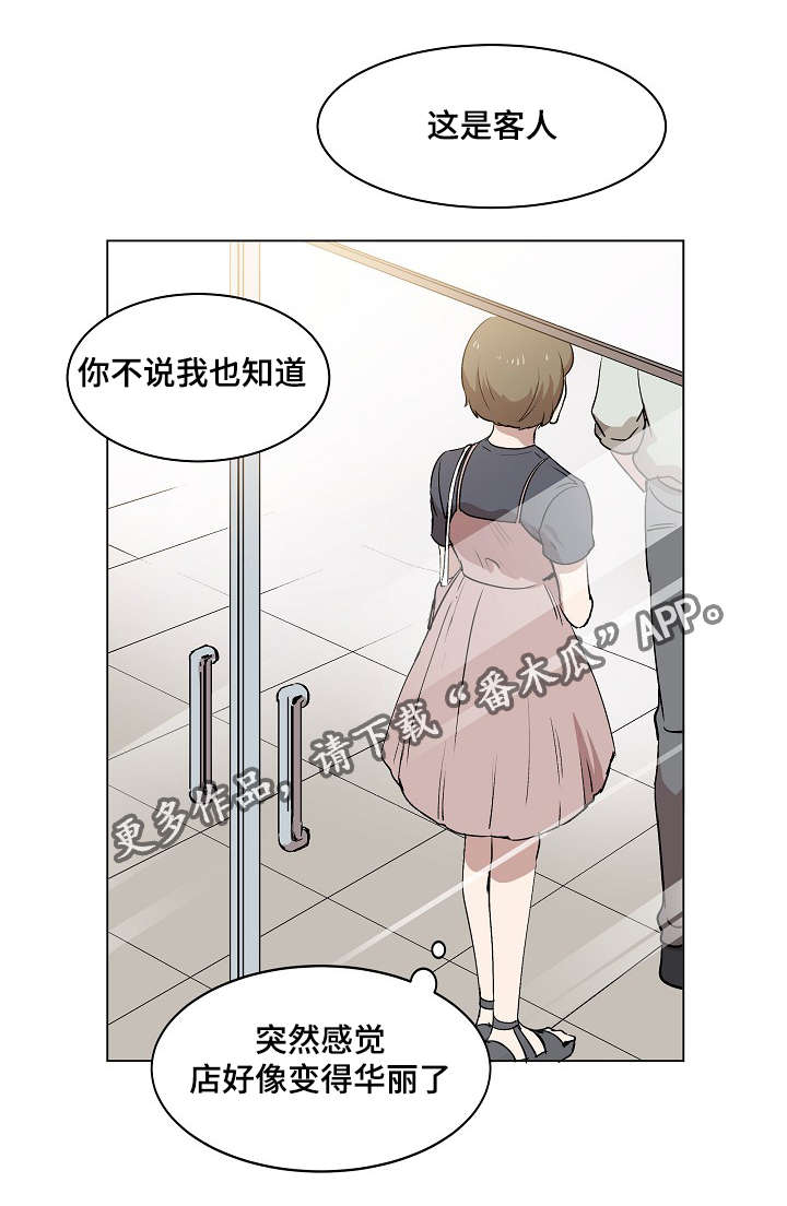 《房主归来》漫画最新章节第5章：简直就是花美男免费下拉式在线观看章节第【1】张图片