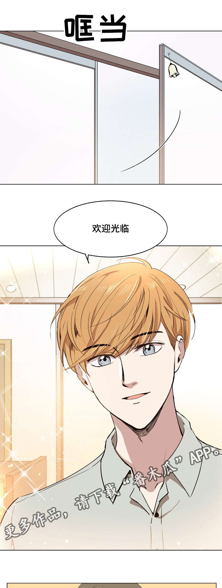 《房主归来》漫画最新章节第5章：简直就是花美男免费下拉式在线观看章节第【5】张图片