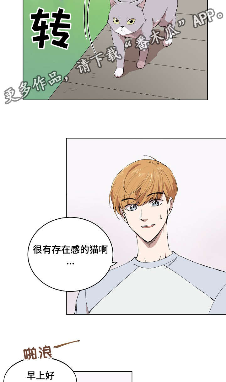 《房主归来》漫画最新章节第5章：简直就是花美男免费下拉式在线观看章节第【16】张图片