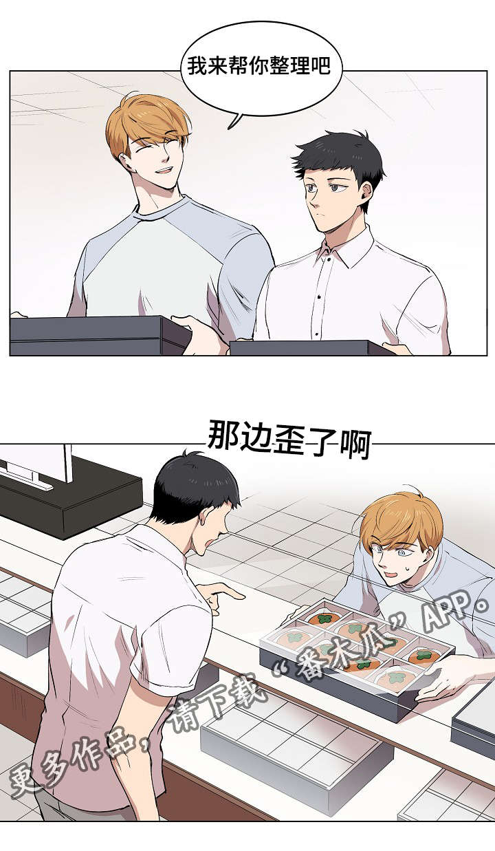 《房主归来》漫画最新章节第5章：简直就是花美男免费下拉式在线观看章节第【10】张图片