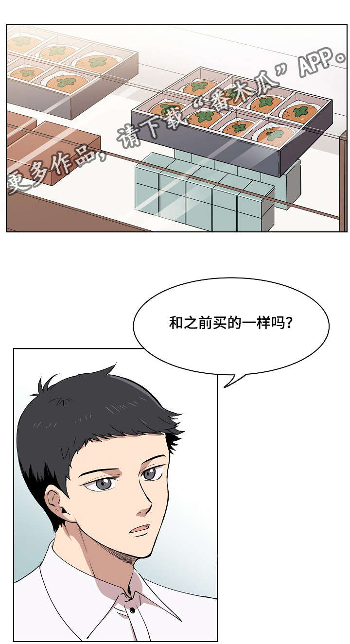 《房主归来》漫画最新章节第6章：产品介绍免费下拉式在线观看章节第【19】张图片