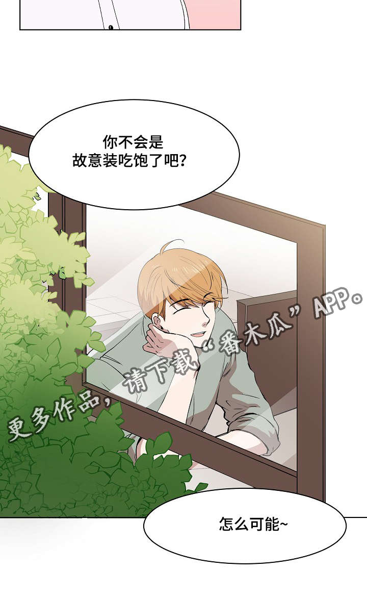 《房主归来》漫画最新章节第6章：产品介绍免费下拉式在线观看章节第【1】张图片