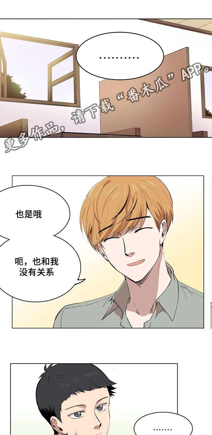 《房主归来》漫画最新章节第6章：产品介绍免费下拉式在线观看章节第【3】张图片