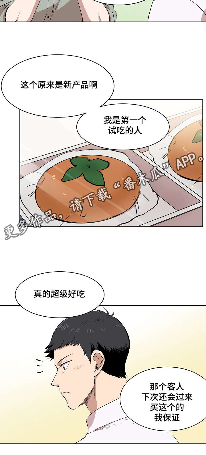 《房主归来》漫画最新章节第6章：产品介绍免费下拉式在线观看章节第【13】张图片