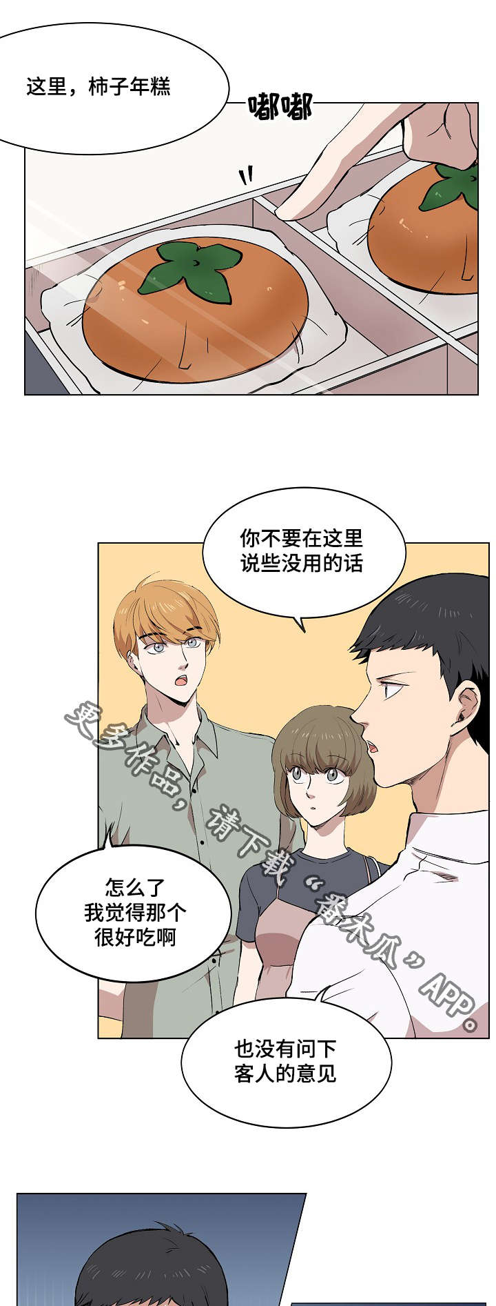 《房主归来》漫画最新章节第6章：产品介绍免费下拉式在线观看章节第【17】张图片