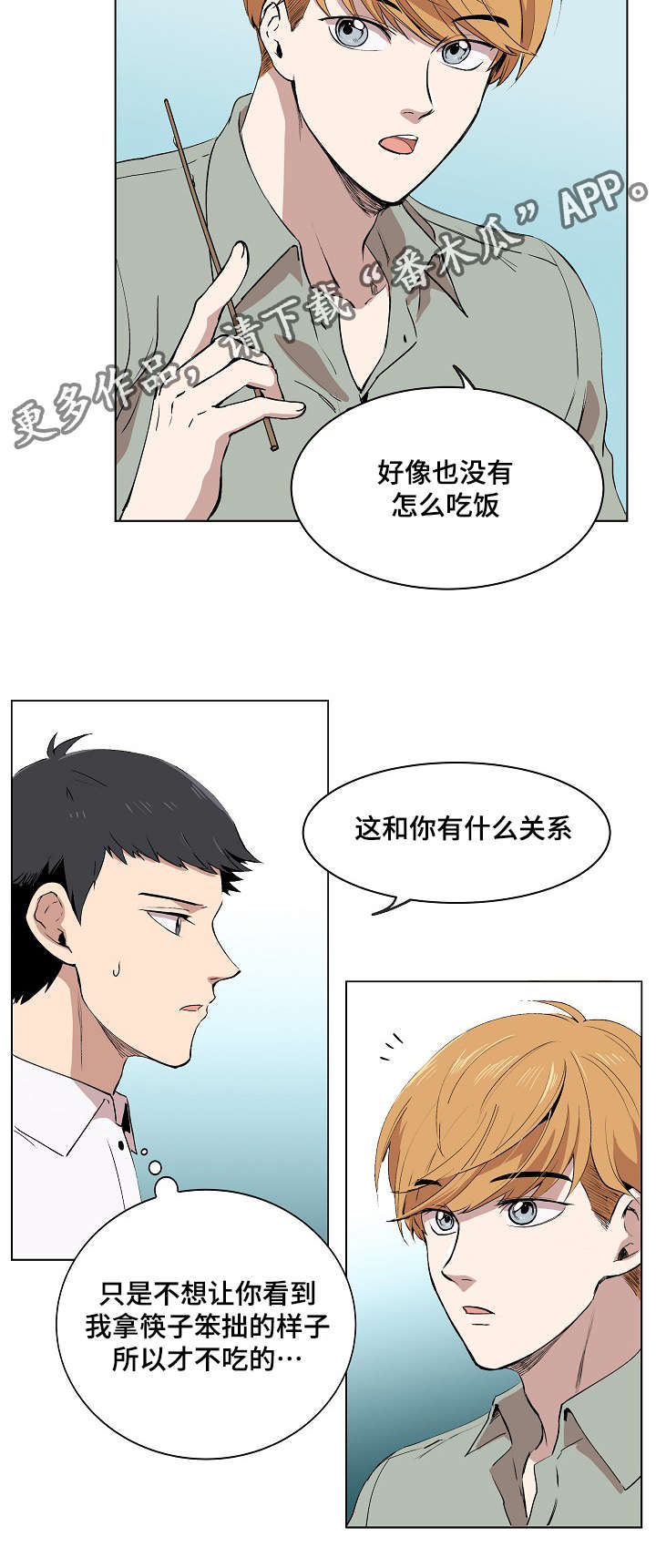 《房主归来》漫画最新章节第6章：产品介绍免费下拉式在线观看章节第【4】张图片