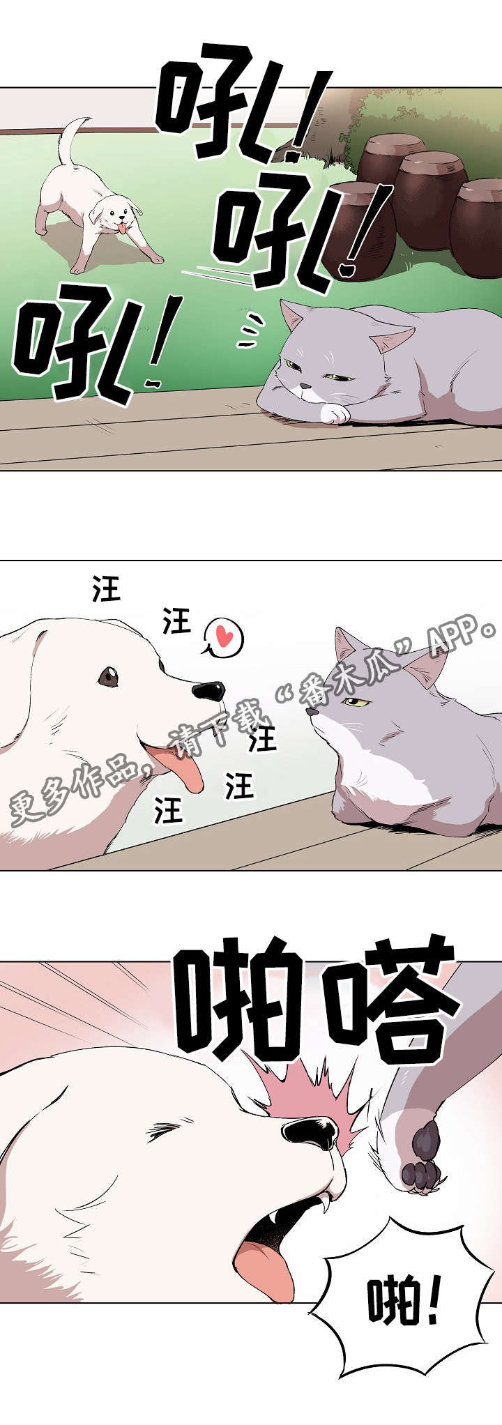 《房主归来》漫画最新章节第6章：产品介绍免费下拉式在线观看章节第【10】张图片