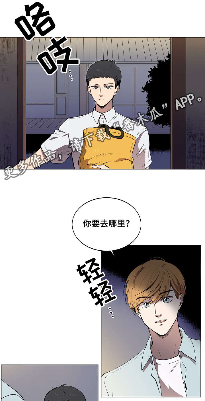 《房主归来》漫画最新章节第7章：希望幸福院免费下拉式在线观看章节第【21】张图片