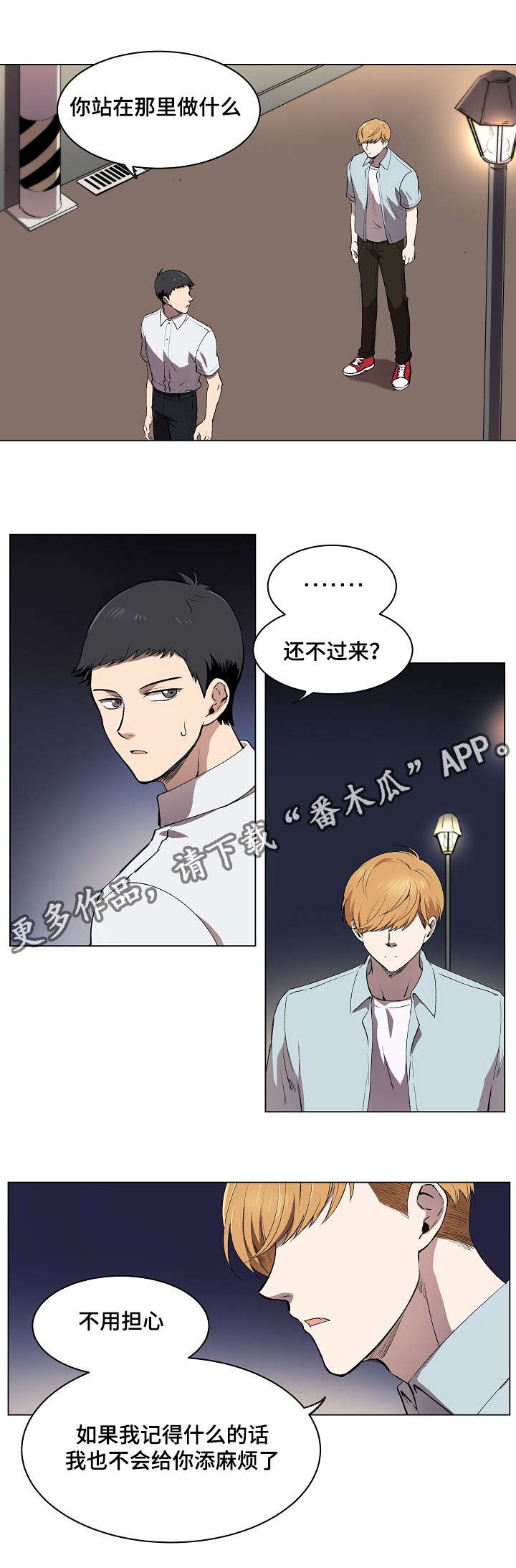 《房主归来》漫画最新章节第7章：希望幸福院免费下拉式在线观看章节第【9】张图片