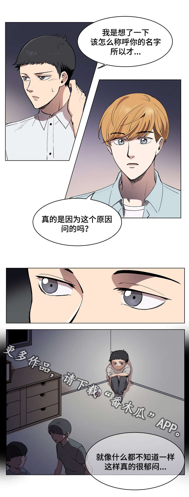 《房主归来》漫画最新章节第7章：希望幸福院免费下拉式在线观看章节第【6】张图片