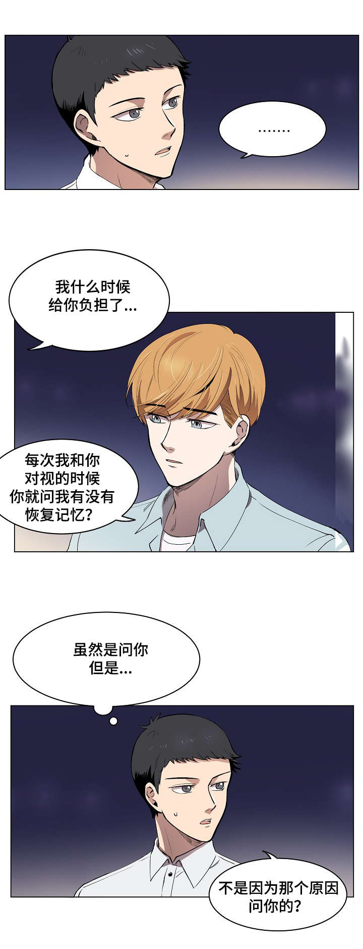 《房主归来》漫画最新章节第7章：希望幸福院免费下拉式在线观看章节第【8】张图片