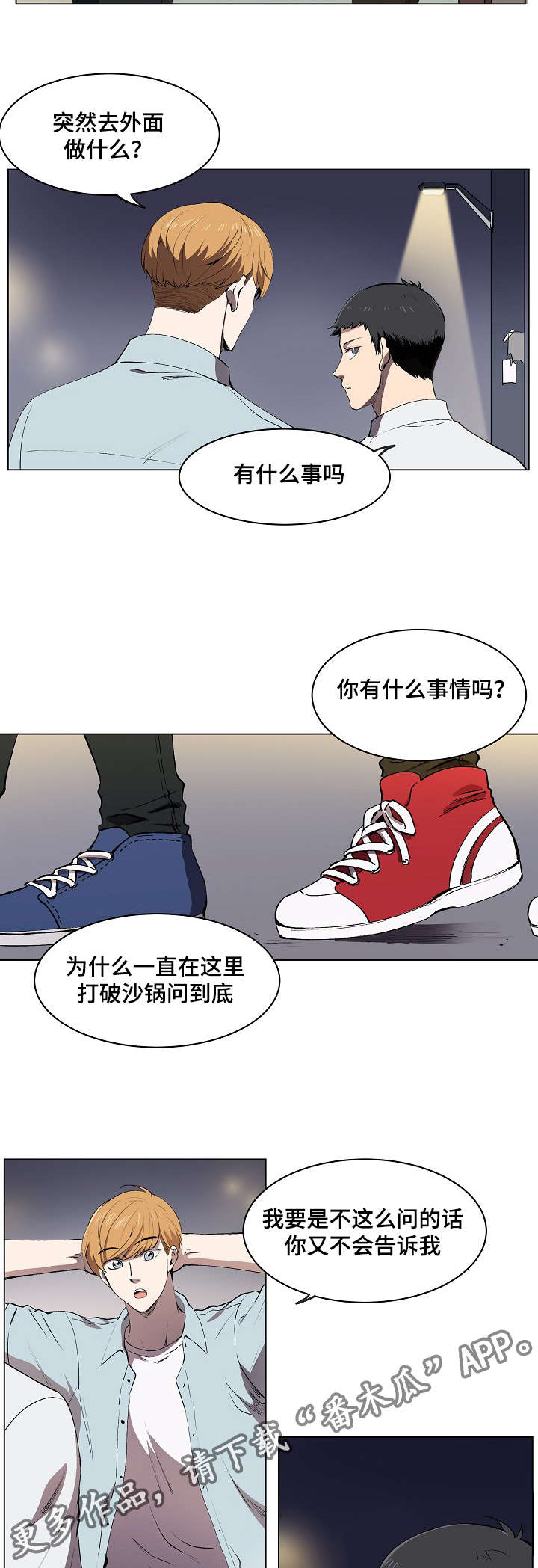 《房主归来》漫画最新章节第7章：希望幸福院免费下拉式在线观看章节第【19】张图片