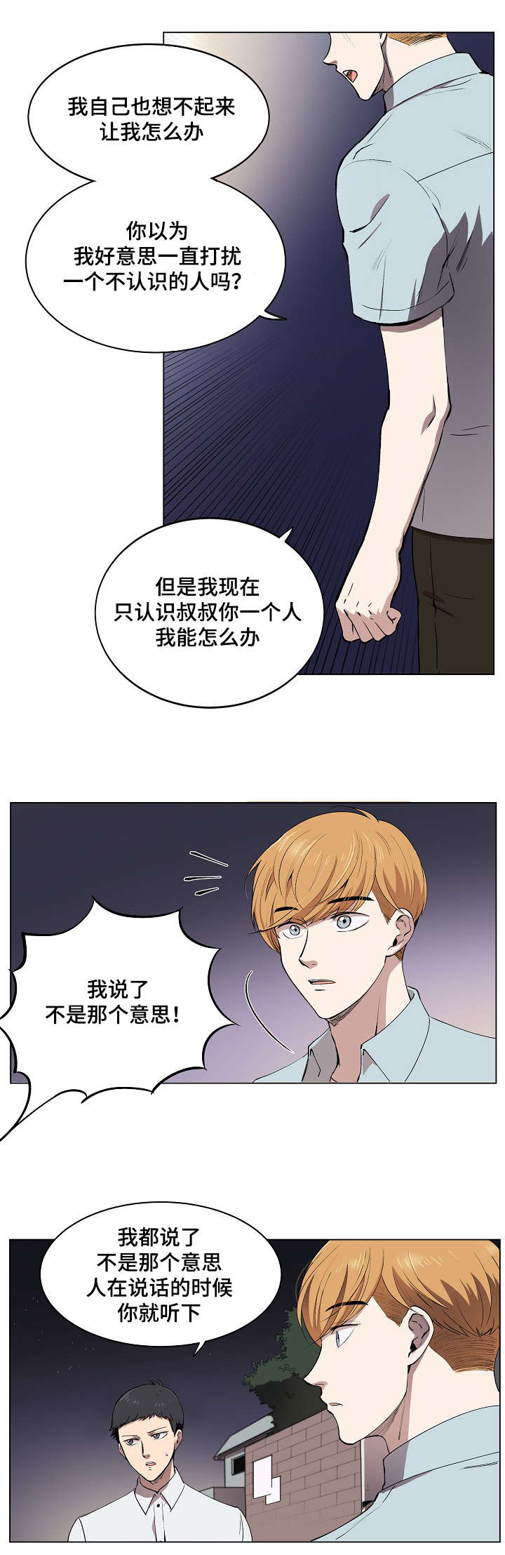 《房主归来》漫画最新章节第7章：希望幸福院免费下拉式在线观看章节第【7】张图片