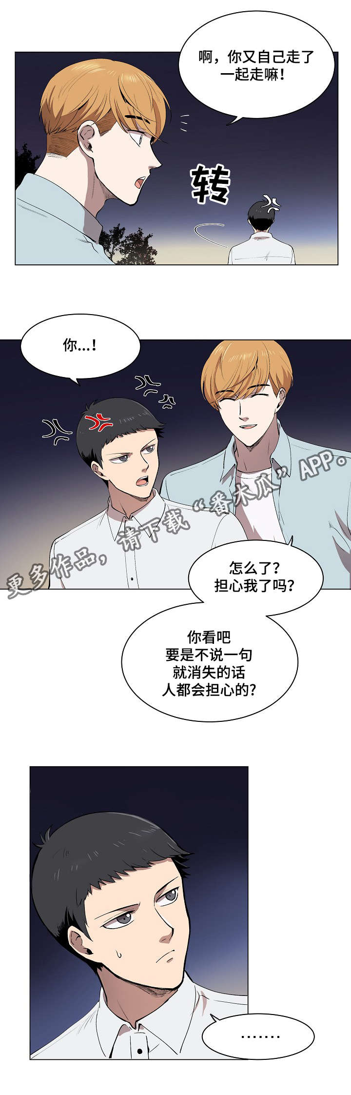 《房主归来》漫画最新章节第7章：希望幸福院免费下拉式在线观看章节第【11】张图片