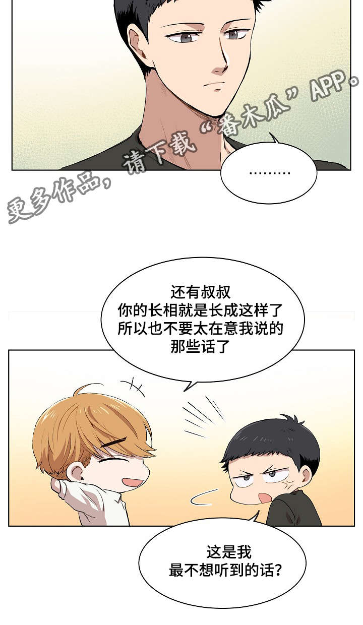 《房主归来》漫画最新章节第8章：胜朱一天的事免费下拉式在线观看章节第【1】张图片