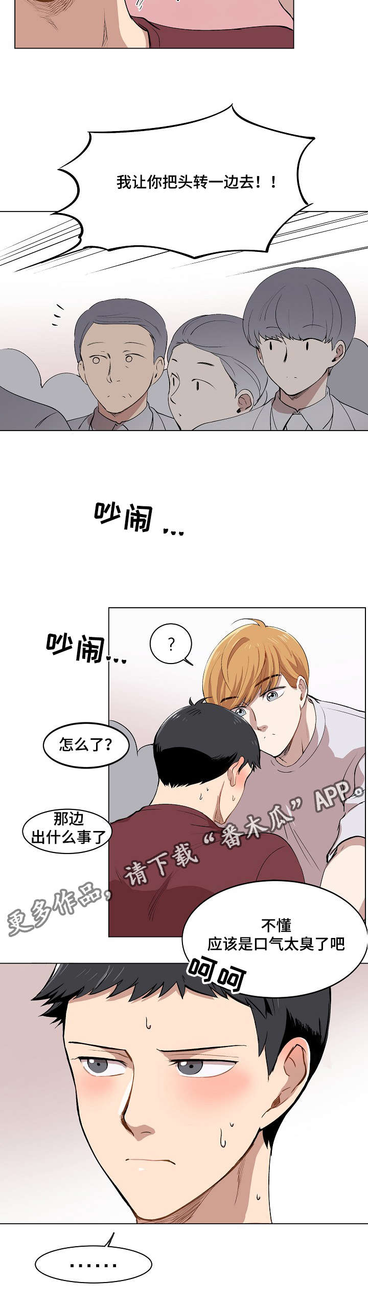 《房主归来》漫画最新章节第9章：品茶免费下拉式在线观看章节第【1】张图片