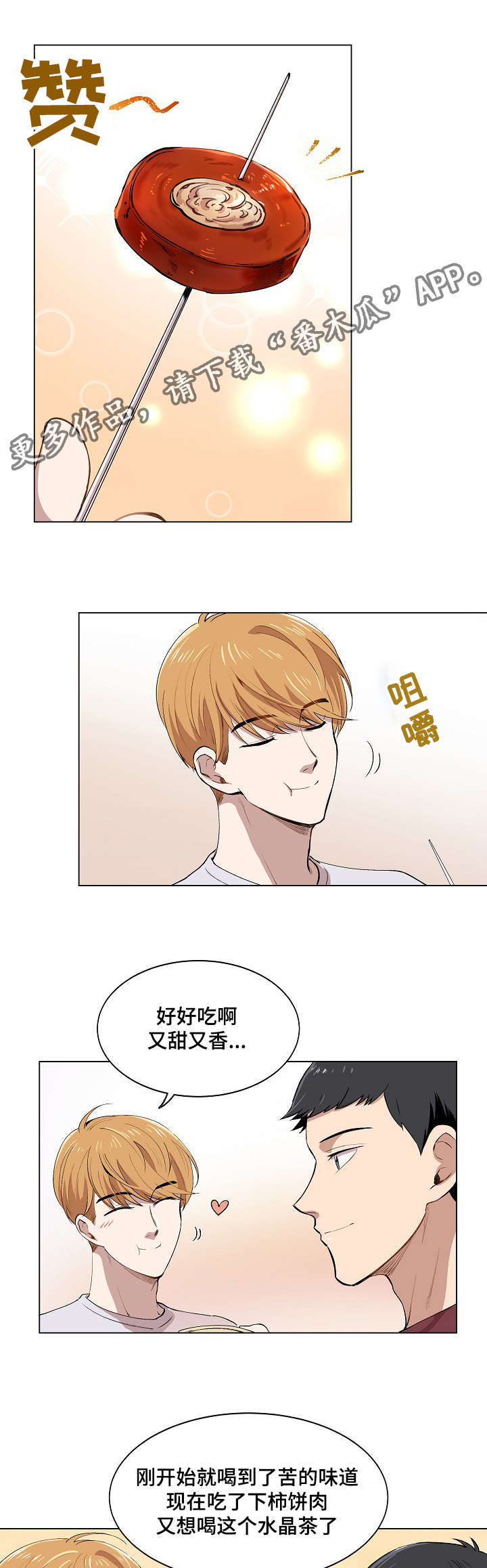 《房主归来》漫画最新章节第9章：品茶免费下拉式在线观看章节第【14】张图片