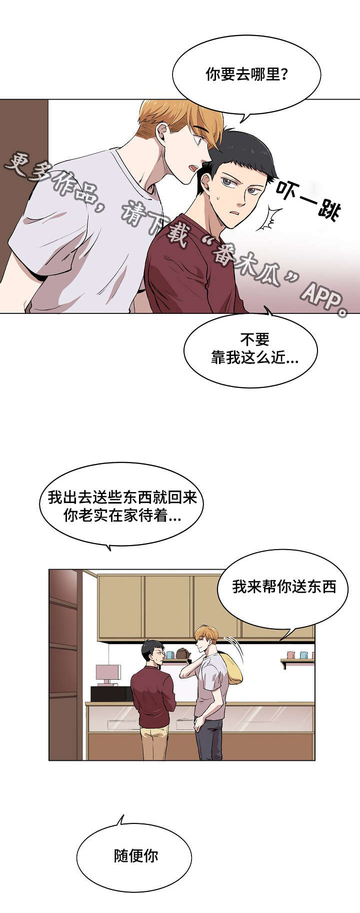 《房主归来》漫画最新章节第9章：品茶免费下拉式在线观看章节第【8】张图片