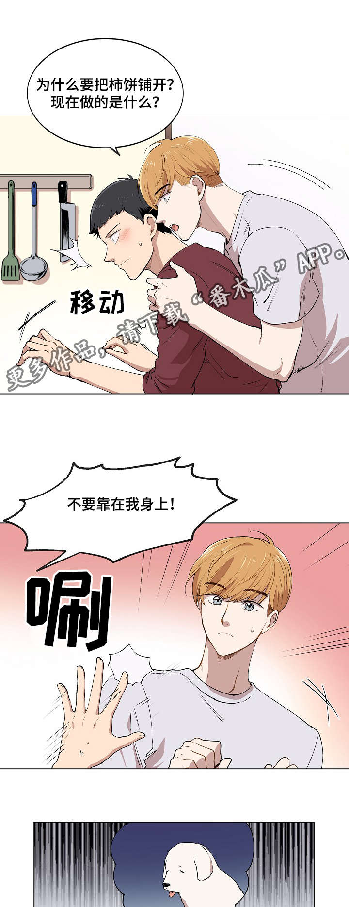 《房主归来》漫画最新章节第9章：品茶免费下拉式在线观看章节第【20】张图片