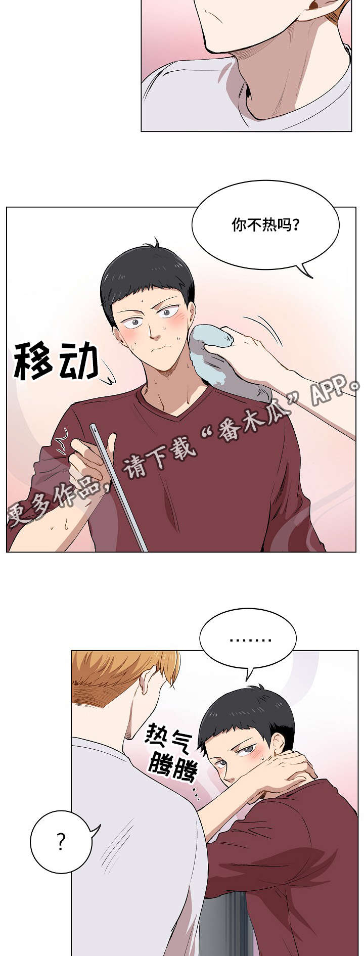 《房主归来》漫画最新章节第9章：品茶免费下拉式在线观看章节第【22】张图片