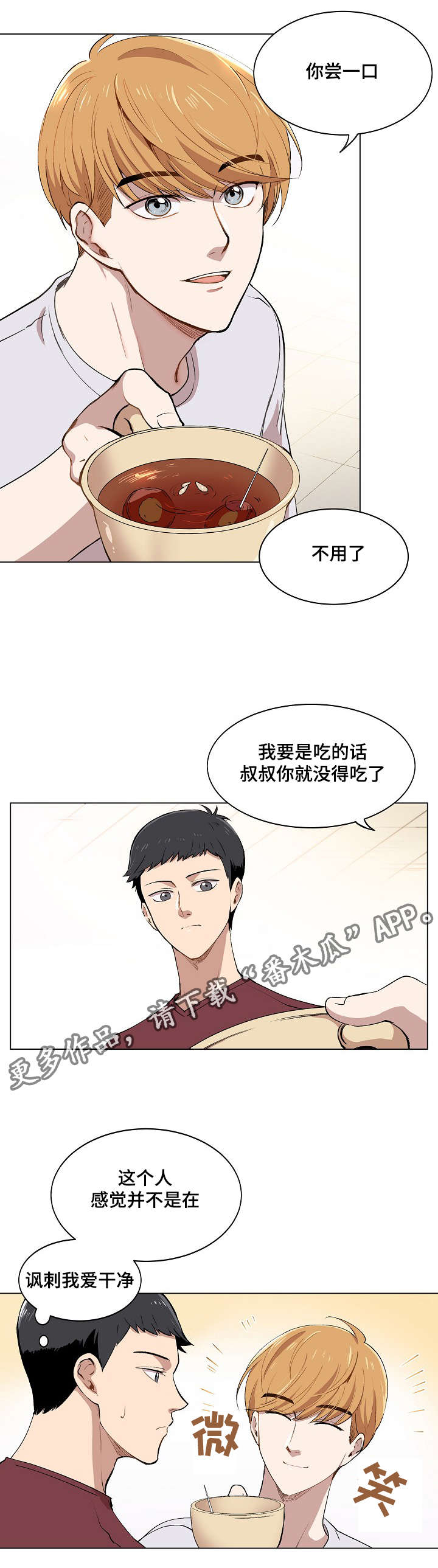 《房主归来》漫画最新章节第9章：品茶免费下拉式在线观看章节第【17】张图片